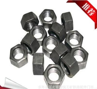 【创悦工矿铁路配件优质螺母蝶形母高强度母毛母光母异形母等】价格_厂家_图片
