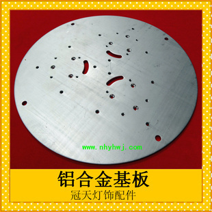 佛山市南海冠天灯饰配件厂 专业提供优质工矿配件解决方案