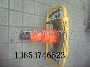 ZQS90手持式钻机 灵活高效的凿岩利器